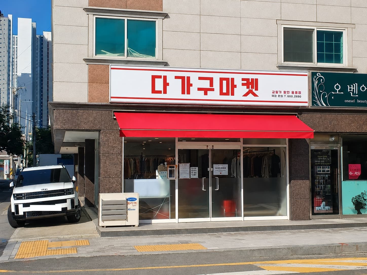다가구 마켓 매장 외관 — 빨간 간판과 유리 출입구